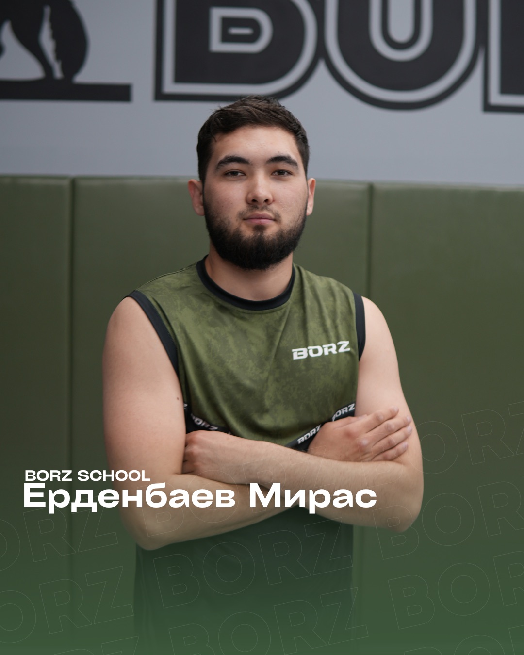 Ерденбаев Мирас