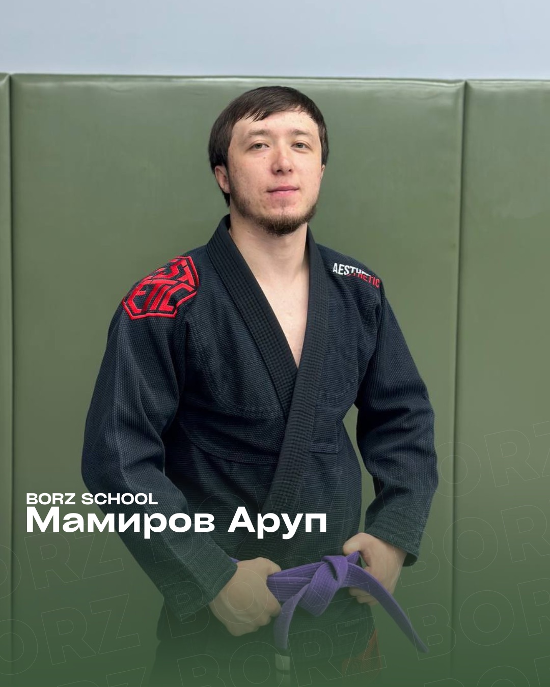 Мамиров Аруп