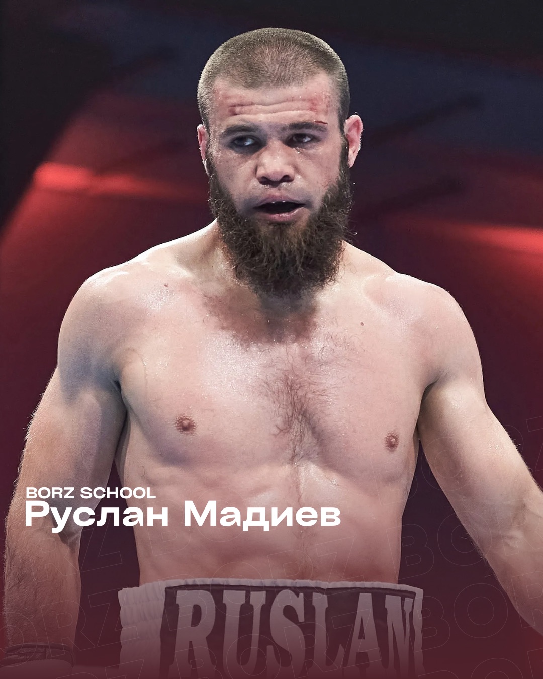 Руслан Мадиев
