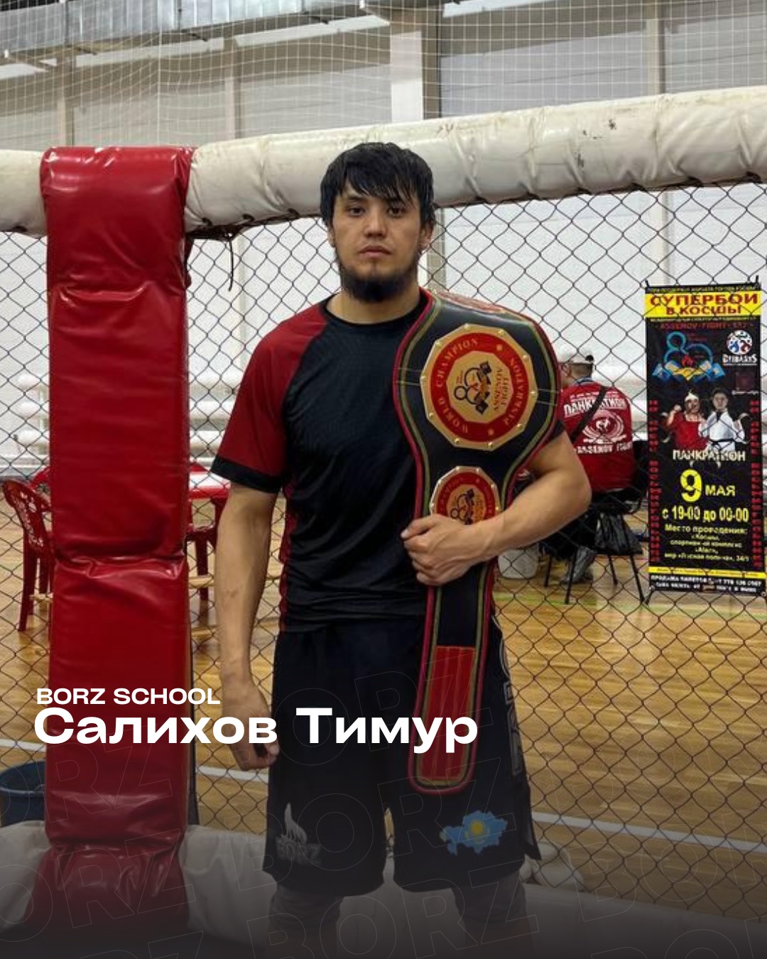 Салихов Тимур